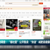 #央视调查催吐管公开售卖# 快速减肥丢掉健康