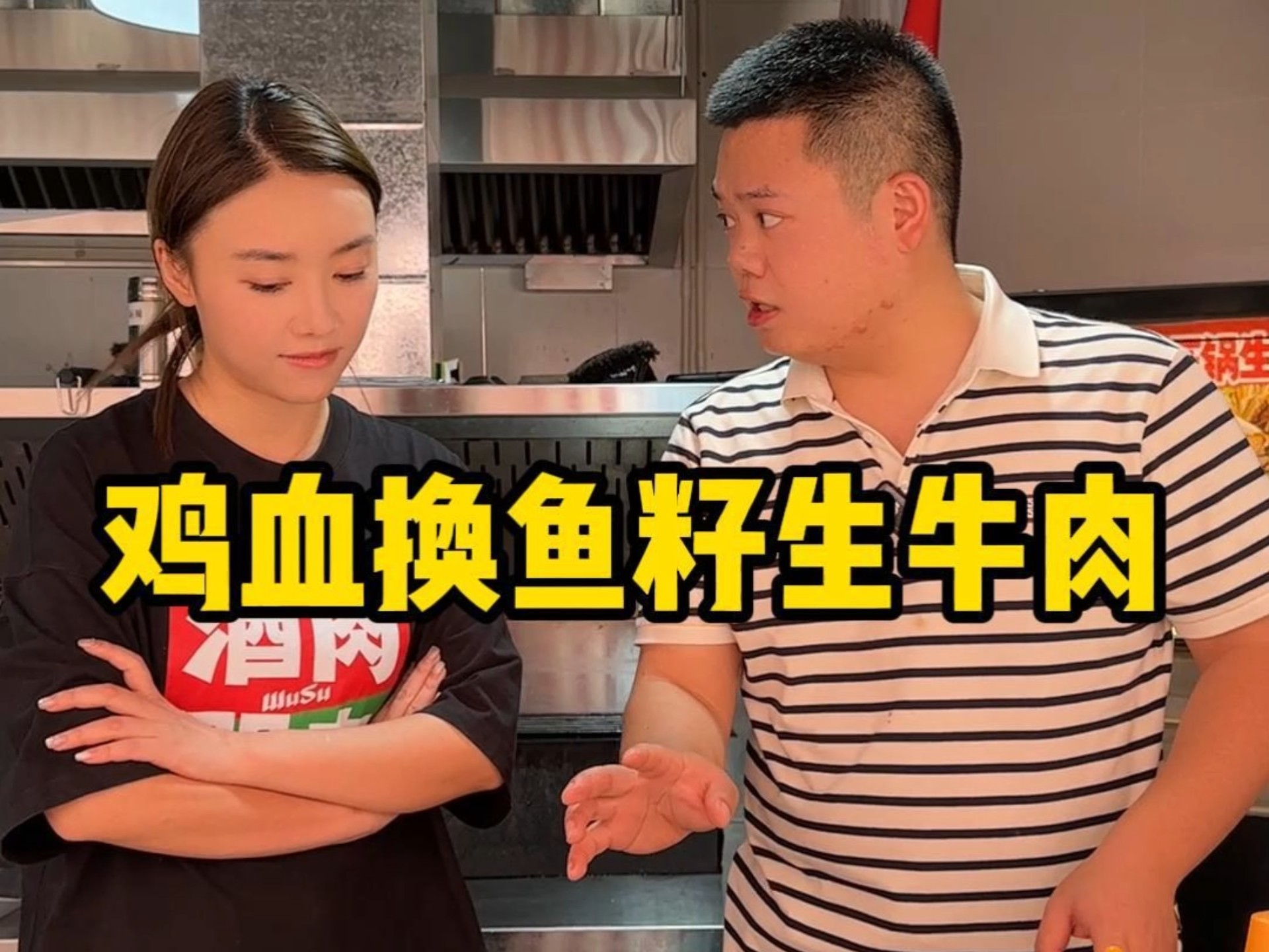 挑战用一碗鸡血#交换配方 ，感谢美女老板无私分享！这个烤牛肉直接封顶！#烧烤 #烤牛肉串