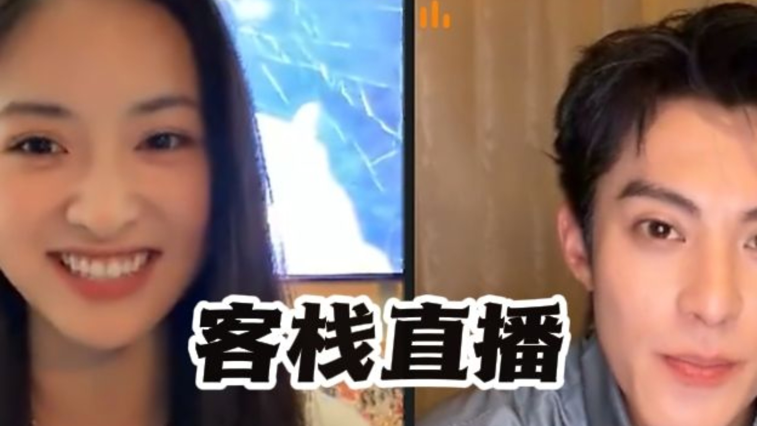 【棣月系】客栈直播 reaction(唯粉请自行绕道)
