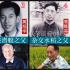 新中国各领域的功勋人物和行业之父，以及他们年轻时的珍贵照片，他们才是那个年代真正的五四青年！