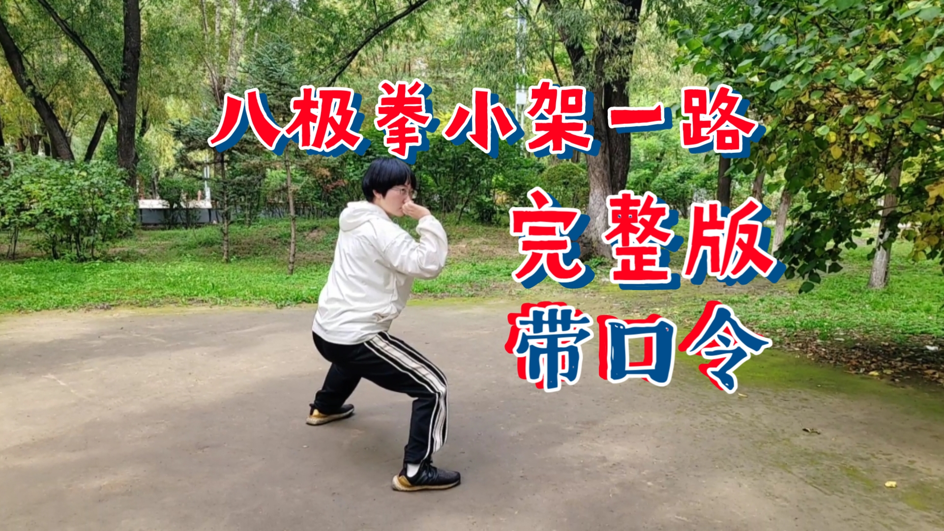 重复，不断地重复，直至变成本能的天赋。