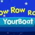 Row, row, row, your boat. 英文儿歌 伴奏版