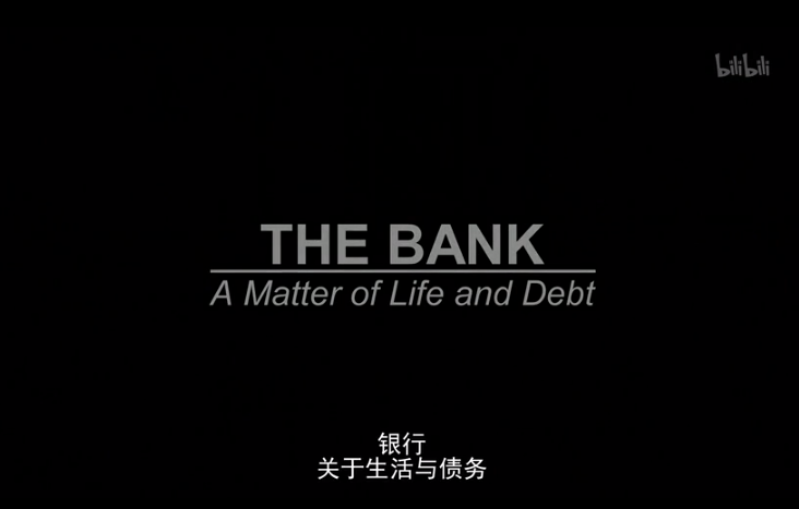 【纪录片】银行：关于生活与债务-BANK, THE: A MATTER OF LIFE AND DEBT