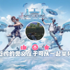 队霸李老师「和平精英」- 吃鸡的奥义在于可以一起举杯_手机游戏热门视频