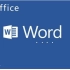 【Office】一小时学会Office系列——1小时Word视频教程