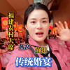 随200来福建农村参加传统婚礼 燕窝 鱼翅 大龙虾吃到饱