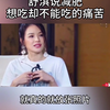 #舒淇 分享减肥经历