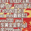 250220期|每日更新|b站抽奖|互动抽奖|动态抽奖5070+9700X主机、华硕TUF 5080显卡、RTX5080显卡、iPad mini最新款