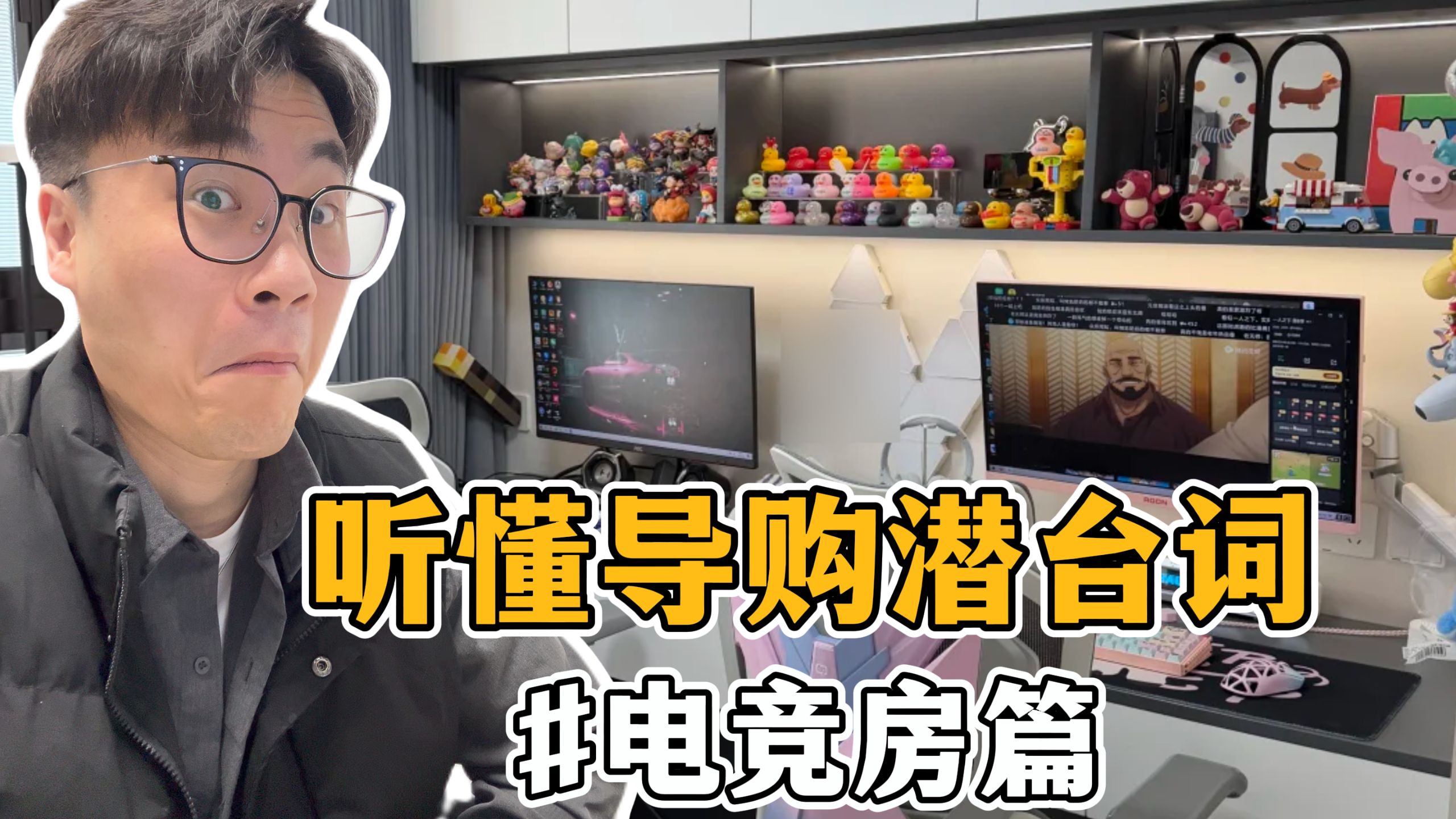 电竞房怎么装修不踩坑❗听懂导购潜台词 #电竞房 #电竞房设计 #装修