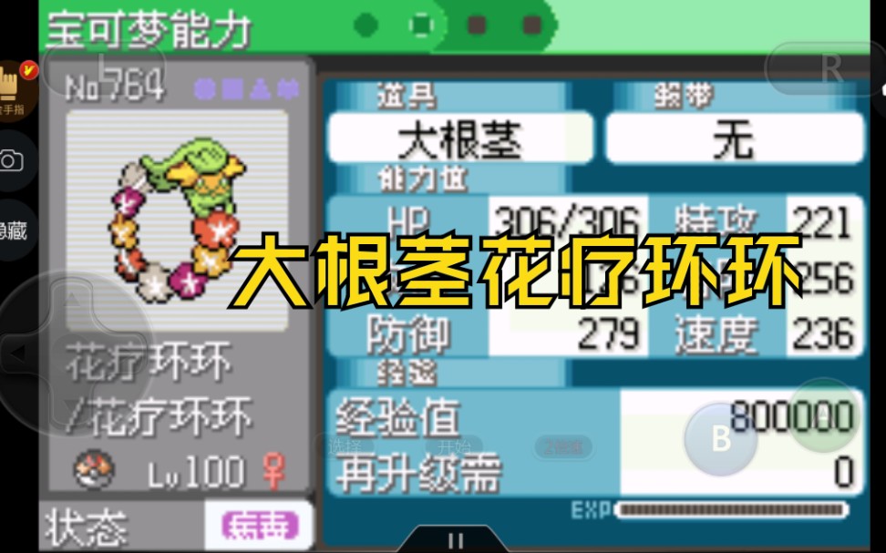究极绿宝石花疗环环花疗环环也能屠杀