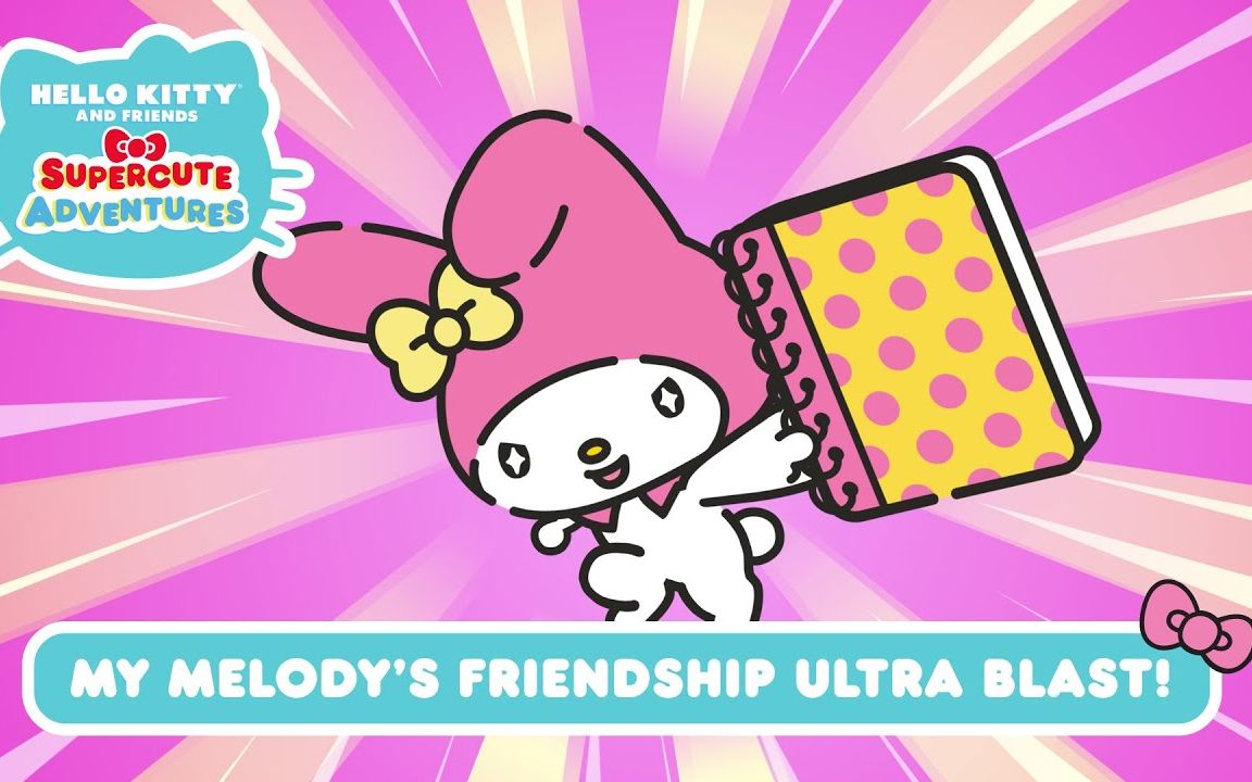 美乐蒂的友情冲击波！——hello Kitty And Friends Supercute Adventures 哔哩哔哩 Bilibili