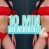 【HeyItsThalia】十分钟腹肌锻炼 10 MINUTE ABS  |  For People Who Get B