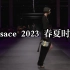 【EDGO】范思哲 Versace 2023 春夏时装秀