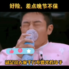 洗洁精：你才偷窥狂，你全家偷窥狂
