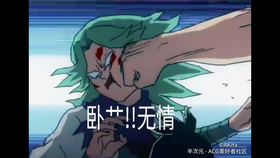 02:16 鬼灭之刃沙雕表情包 7.