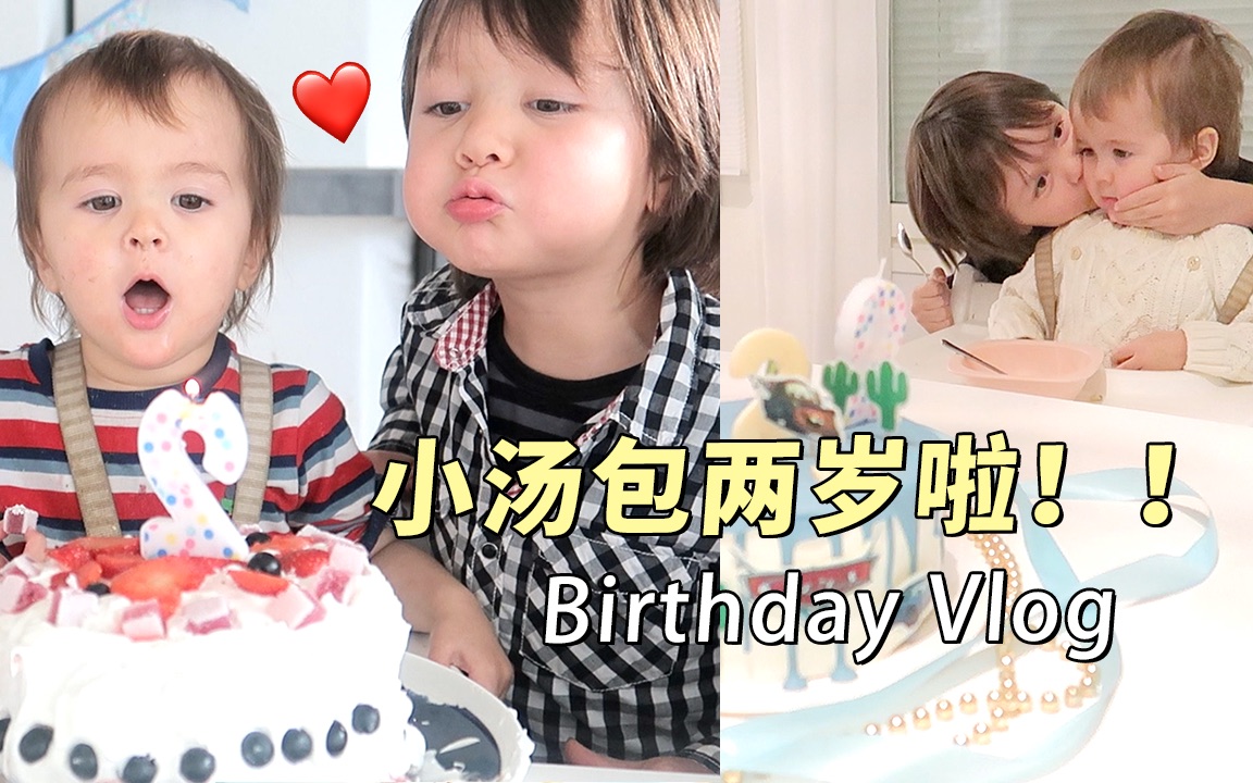 小汤包生日VLOG长大的你会记得这一天吗森林徒步钓鱼烧烤学滑冰和我们一起过两天 雨琪在芬兰 雨琪在芬兰 哔哩哔哩视频