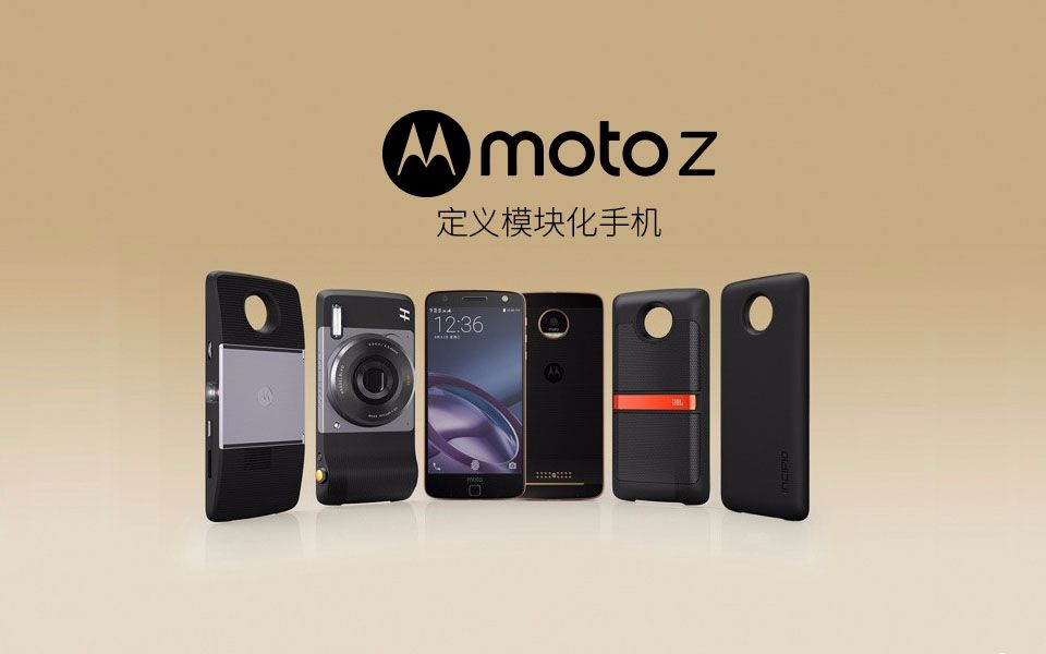 摩托罗拉模块手机_moto模块化手机 哈苏_摩托罗拉手机大全