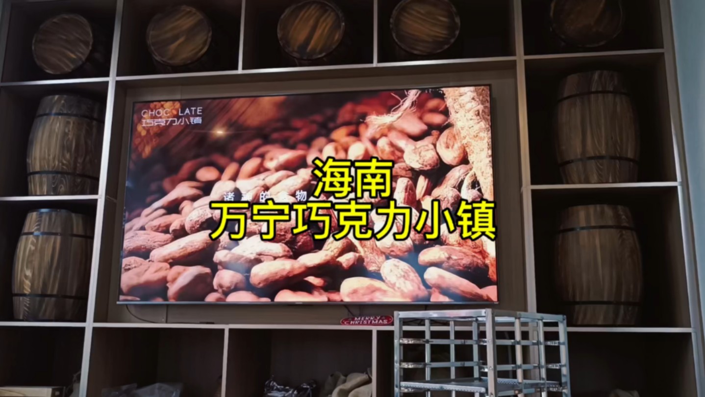 自驾到海南，看看万宁巧克力小镇。