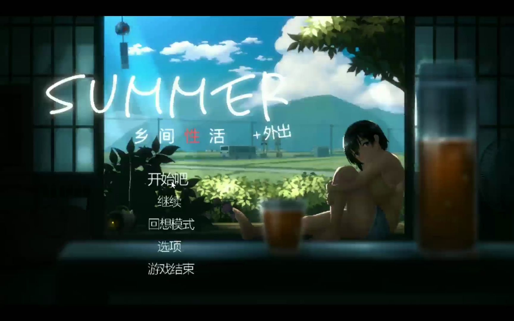 【田舍生活夏日乡村summer Life】边玩游戏边看动画，双倍享受！ 9194