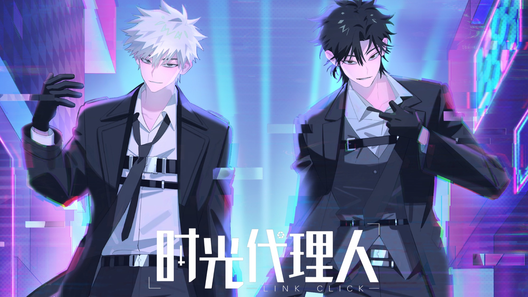 时光代理人英都篇_国创_哔哩哔哩