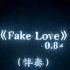 《Fake Love》降调版0.8x