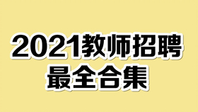 b站 招聘_上海招聘 B站招聘,超多岗位等你来pick