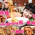 【小猪猪的vlog】宅家自制西安biangbiang面、仿制甑糕和小酥肉！还有失败的羊肉泡馍