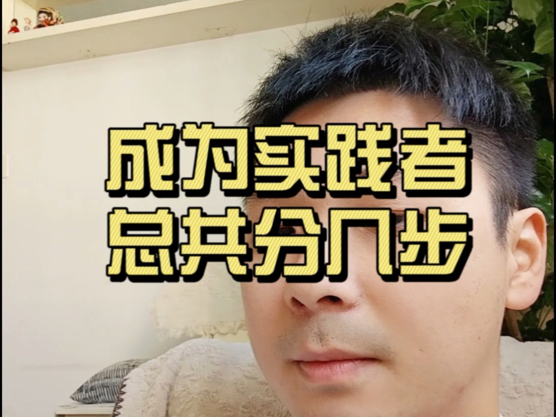 人活着就是为了装逼吗？