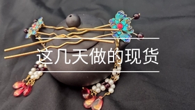 做发簪视频 4e64baf6dc1137cc03261c3364ceaa017c2108b9.jpg@280w_158h_1c_100q.jpg