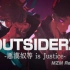 【熟】「OUTSIDERZ -悪漢奴等 is Justice- 」MZM Remix