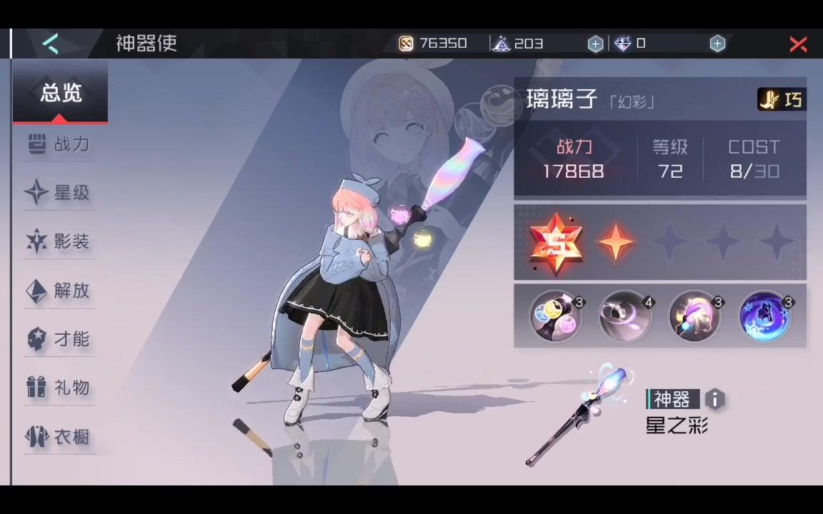 当抽到璃璃子5天后
