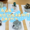 ta有没有把你放进未来规划里，具体是什么