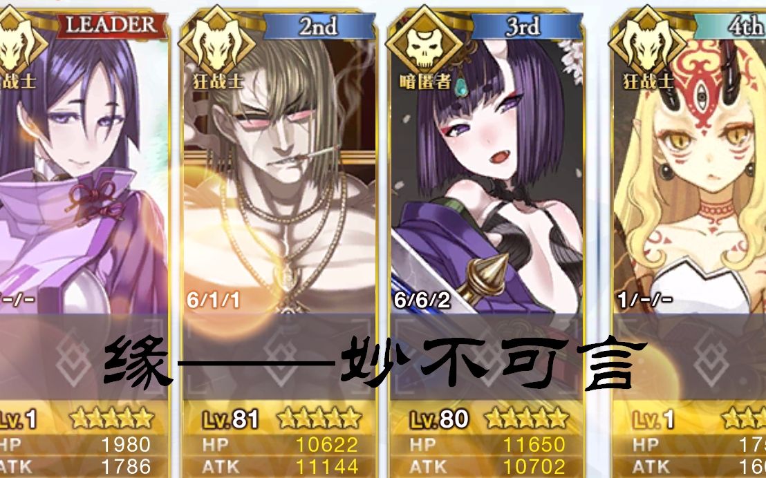 【fgo抽卡】金时→酒吞→奶光——缘,妙不可言
