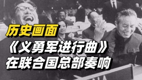 中国国歌义勇军进行曲的由来 4e774b39579300554815d6b4224cc2bb4c1eb51c.jpg@280w_158h_1c_100q.jpg