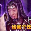 【炉石瓦莉拉】任务做好 游戏结束_游戏热门视频