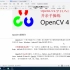 OpenCV4简介与第一个案例代码 ffmpeg 音视频 视频监控