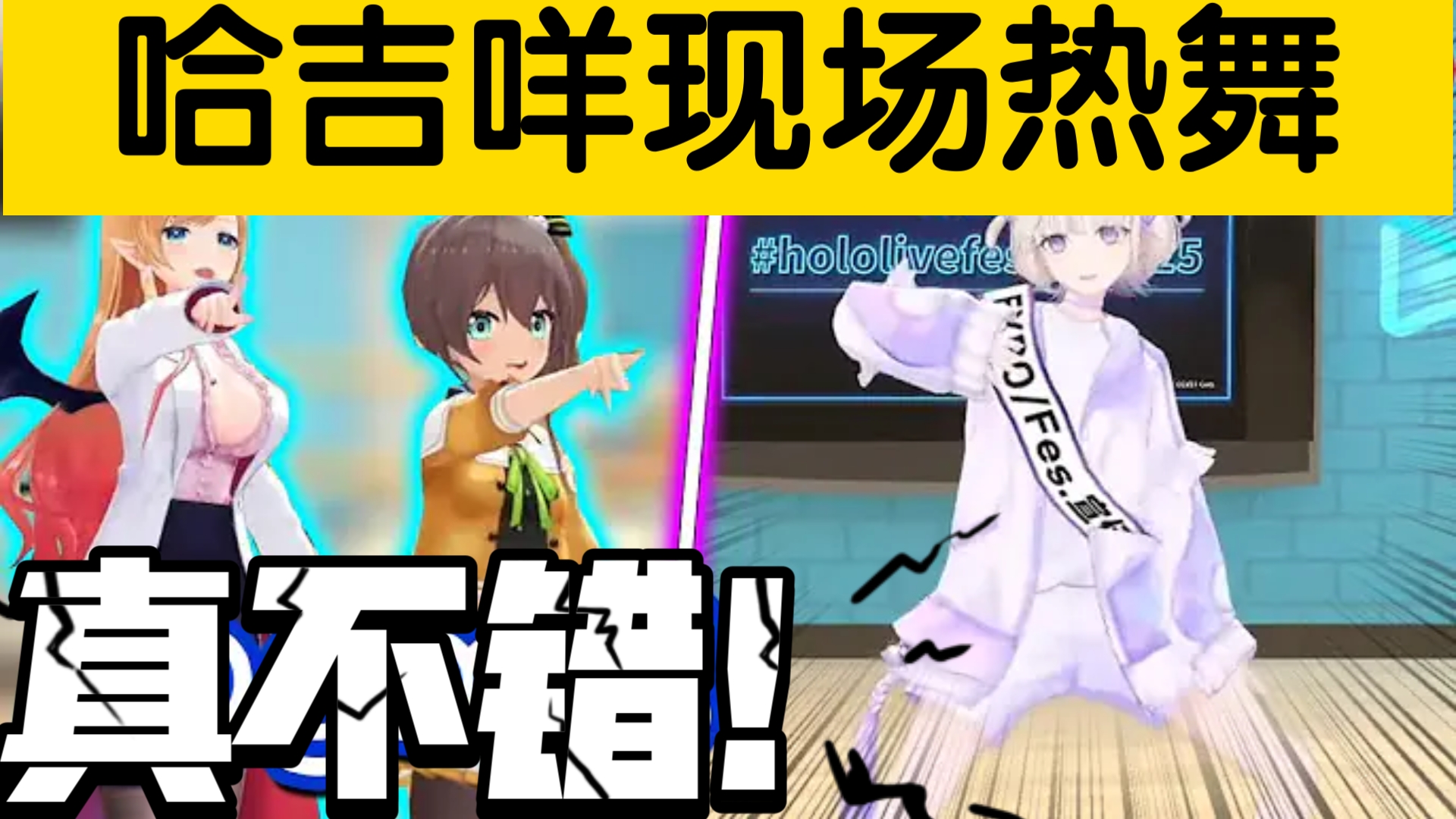 凭舞猜歌环节，哈吉咩的漂亮舞姿让其他人忘记答问题