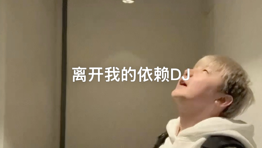 报告！给大家摇一个！