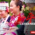 美丽云南（第二季）| 滇中绿谷 魅力新平——美名：玉溪·新平