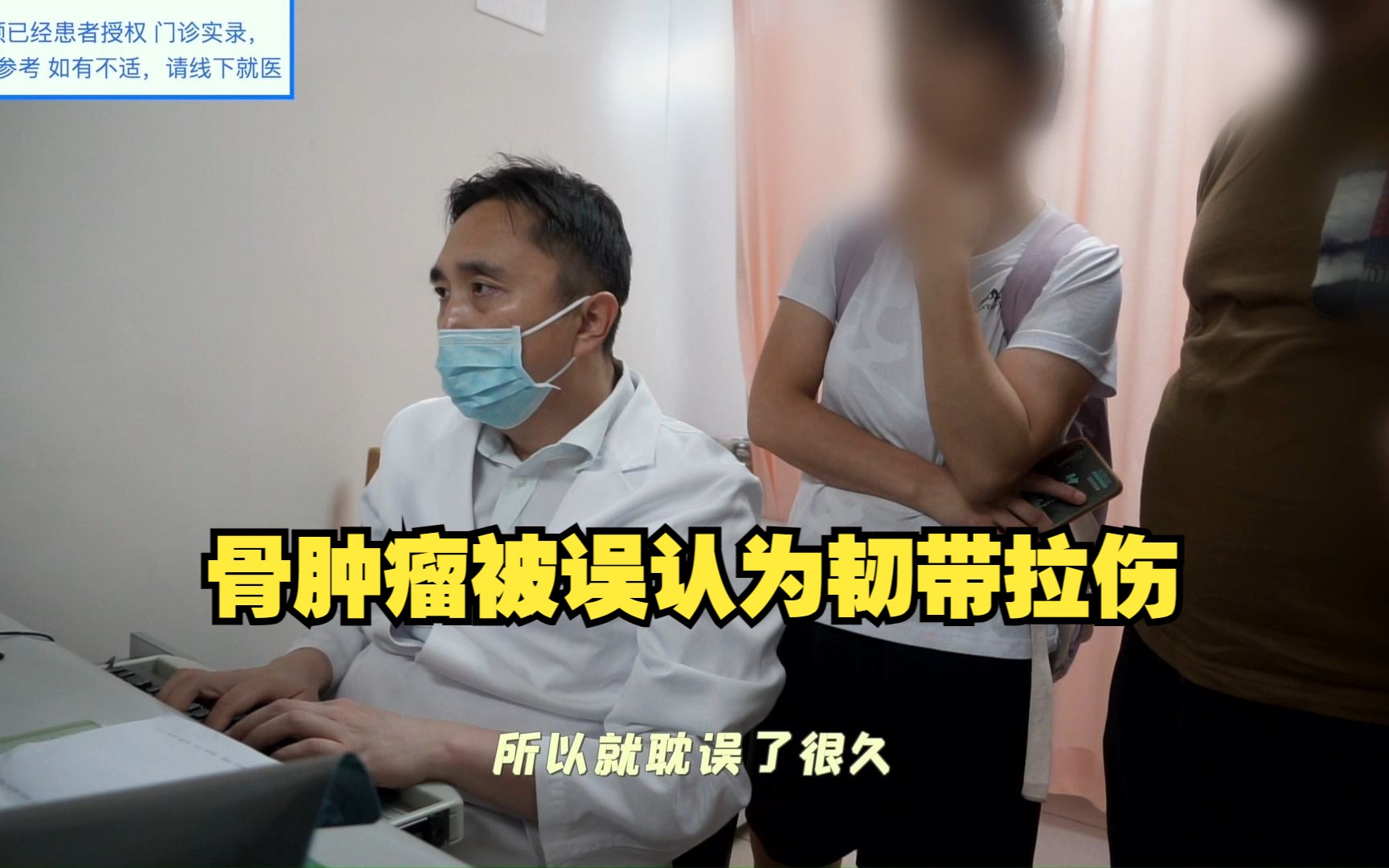 14岁女孩腿部长肿瘤被误以为是韧带拉伤，大概率是良性肿瘤，不必过于担心。