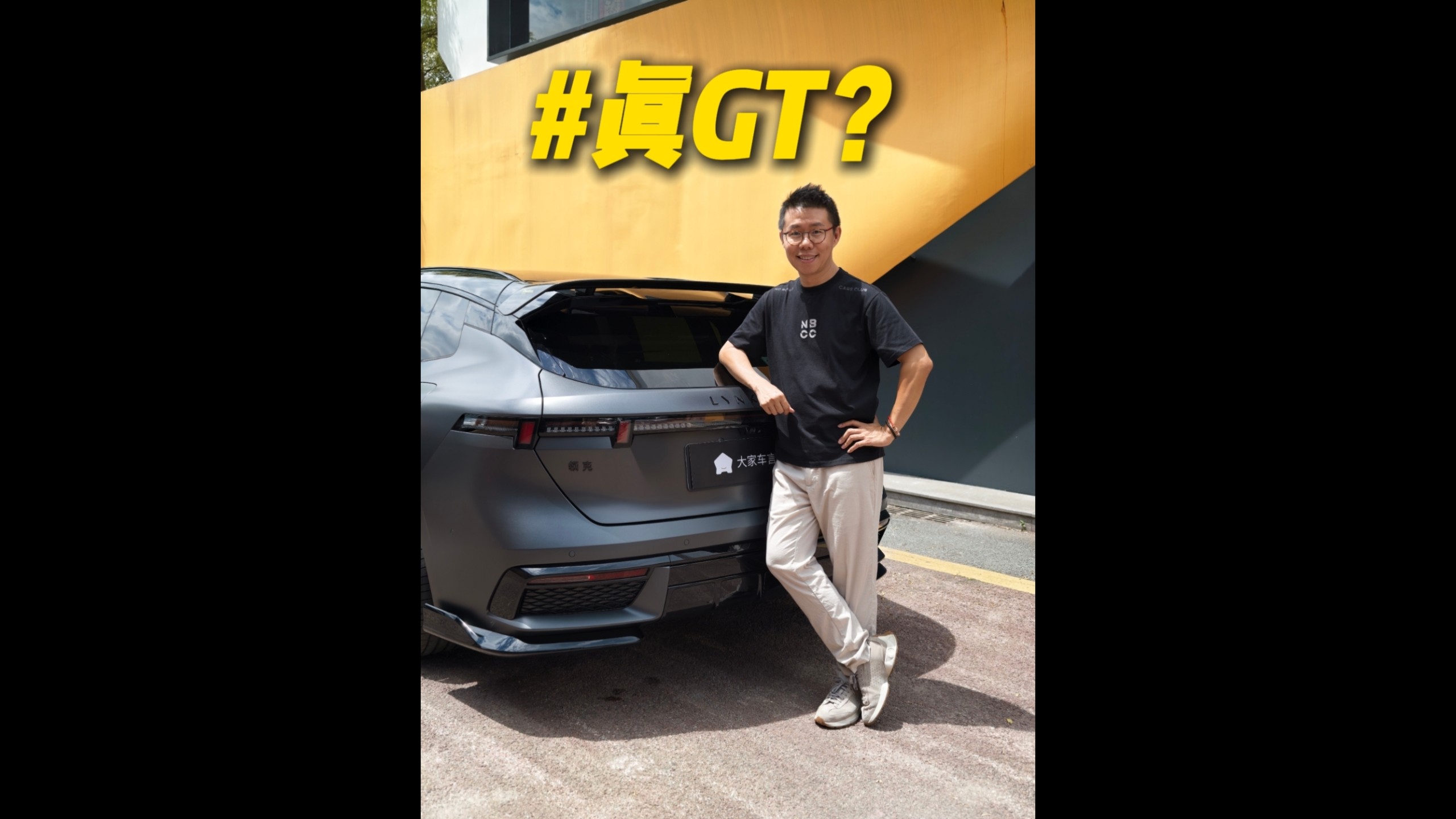 试完领克07GT，聊聊什么才是真GT、好GT