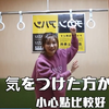 日本【爱情旅馆】里面都有啥