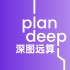 2021小库科技「Plan Deep 深图远算」Q4新品发布会