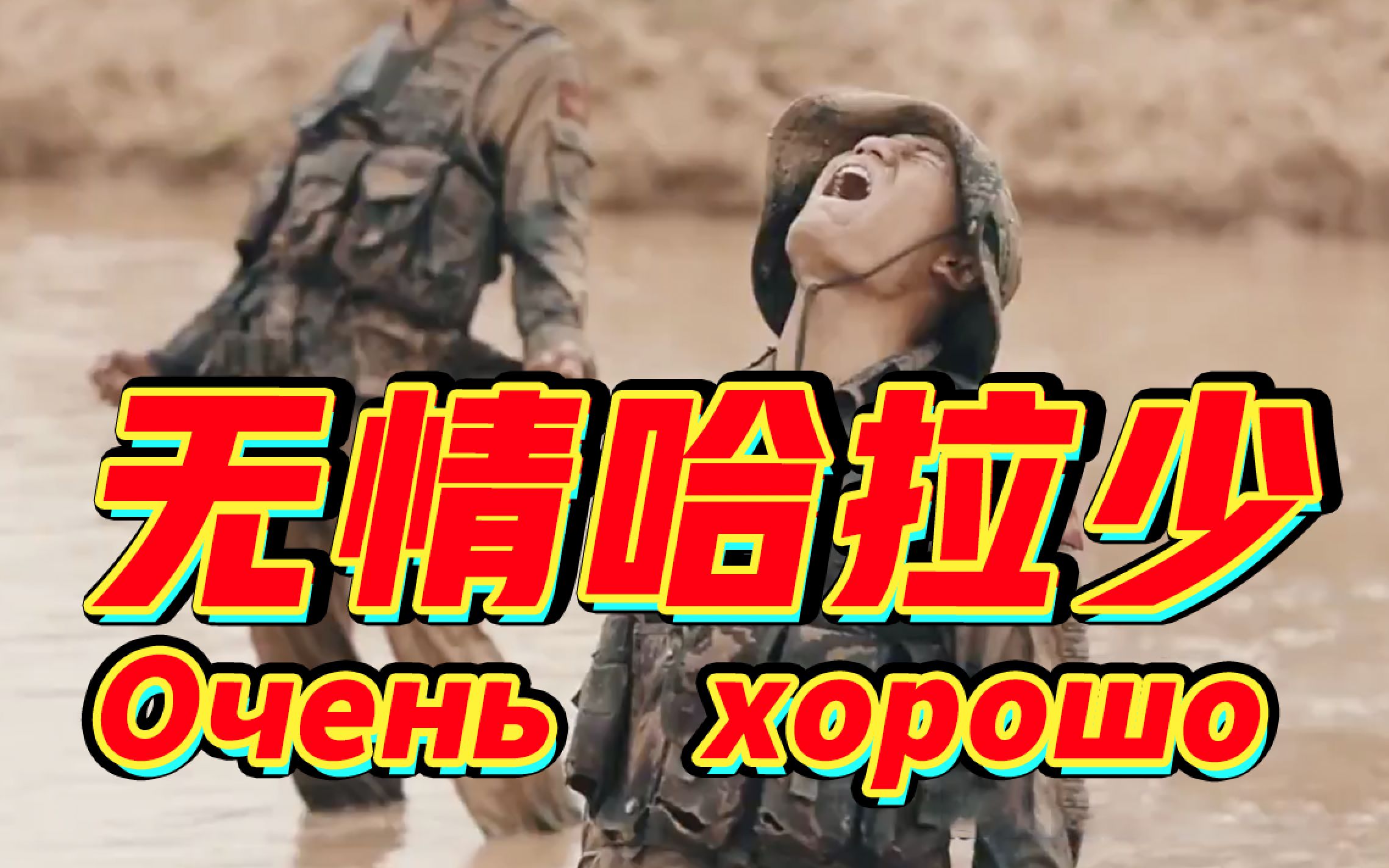俄罗斯国防部发布短片：这就是中国军队