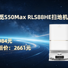 再降价：追觅 S50Max 扫地机器人 水箱版