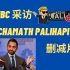 关于WSB: CNBC 采访 Chamath Palihapitiya 被删减片段（视频一周后会下架）