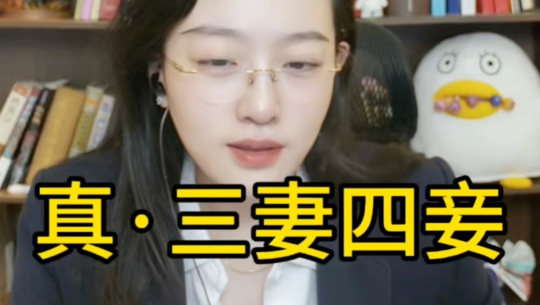 有了大老婆和二老婆还在外面找女朋友违法吗