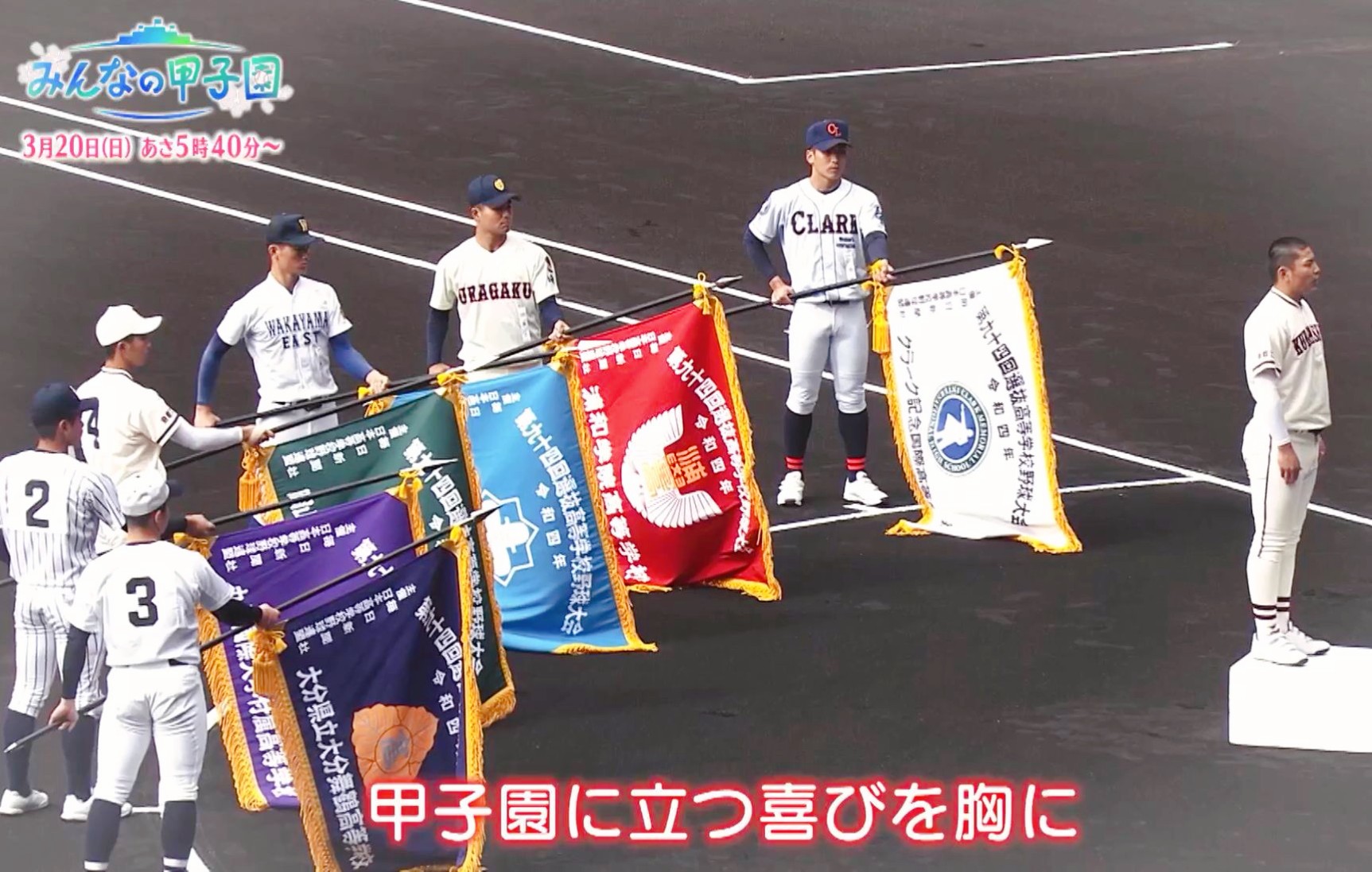 20220320 第94回选拔高等学校野球大会(春季甲子园)_哔哩哔哩_bili