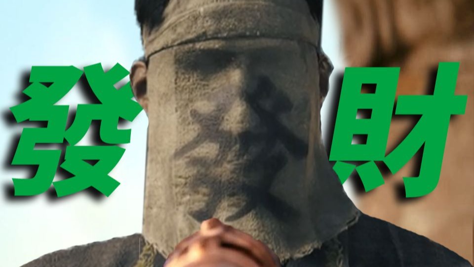 敢 抢 我 的 灰 ？