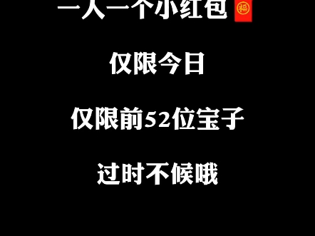 五一快乐发红包啦